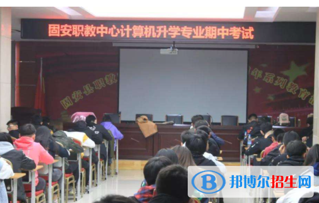 固安職教中心2022年報(bào)名條件、招生要求、招生對(duì)象