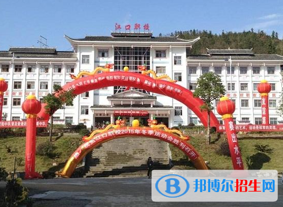 江口縣職業(yè)技術(shù)學(xué)校2022年報名條件、招生要求、招生對象