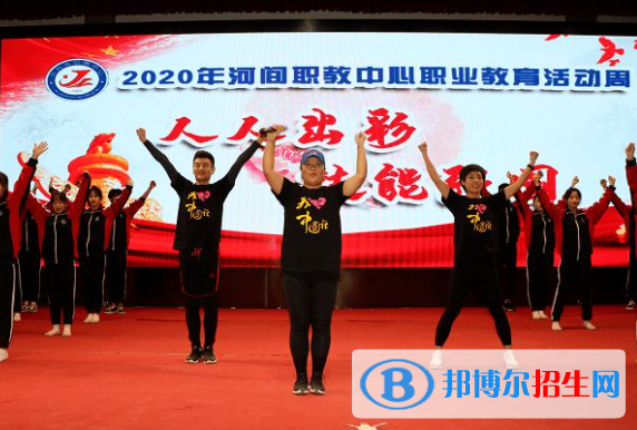 河間市職教中心2022年學(xué)費(fèi)、收費(fèi)多少