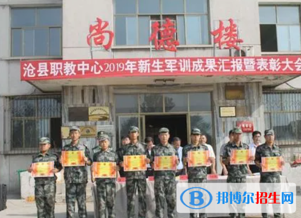 滄縣職業(yè)技術(shù)教育中心2022年報(bào)名條件、招生要求、招生對象
