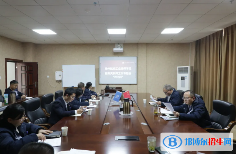貴州航空工業(yè)技師學院白云校區(qū)2022年招生辦聯(lián)系電話