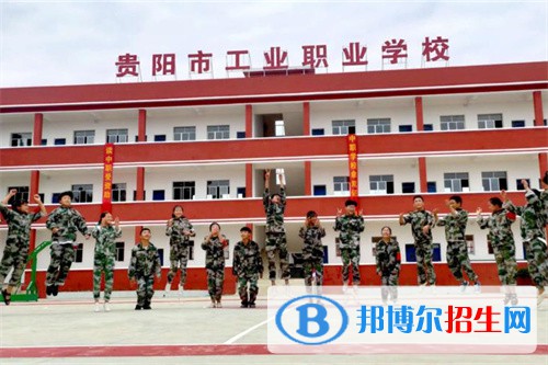 貴陽(yáng)工業(yè)職業(yè)學(xué)校2022年宿舍條件