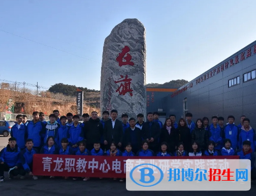 青龍職教中心2022年報(bào)名條件、招生要求、招生對(duì)象