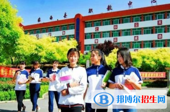 臨西縣職教中心怎么樣、好不好