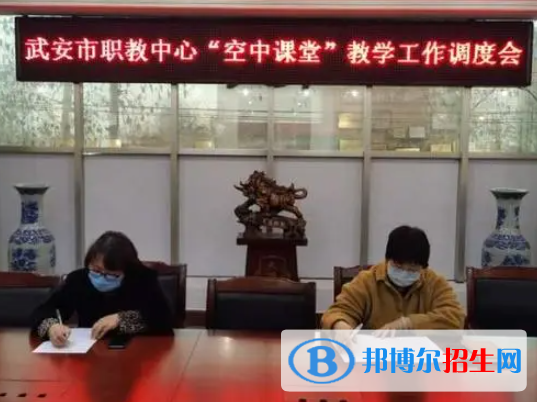 武安市職教中心2022年學(xué)費(fèi)、收費(fèi)多少