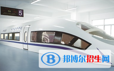 南京2022年女生讀什么鐵路學校好