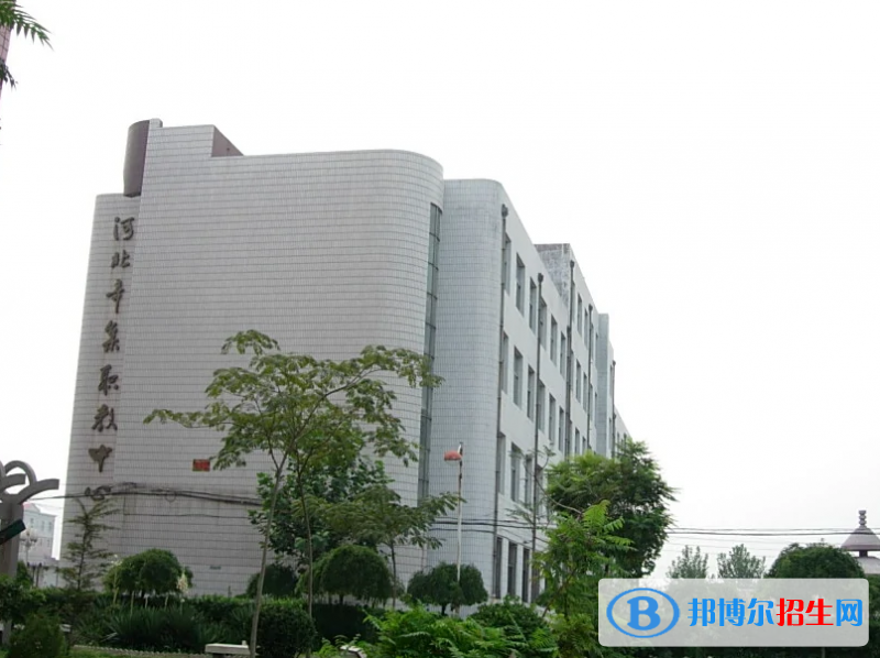 辛集市職教中心怎么樣、好不好