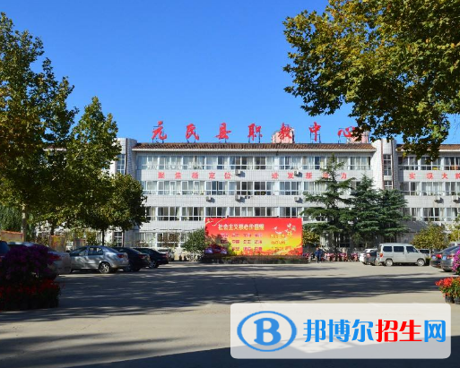 元氏縣職業(yè)技術(shù)教育中心怎么樣、好不好