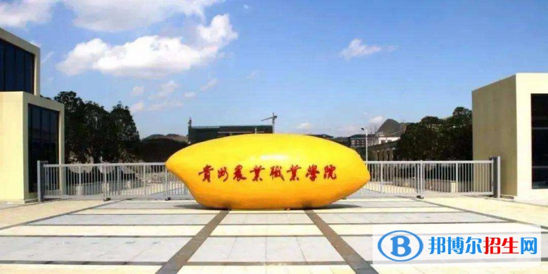 貴州電子信息職業(yè)技術(shù)學院(中職部)2022年有哪些專業(yè)
