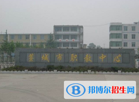 藁城市職教中心怎么樣、好不好