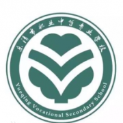 樂清職業(yè)中等專業(yè)學校