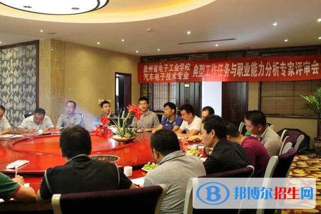 貴州電子科技職業(yè)學(xué)院中職部怎么樣、好不好