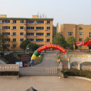 衢州應(yīng)用技術(shù)學校