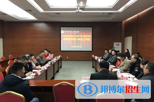 重慶交通職業(yè)學院2022年招生辦聯(lián)系電話