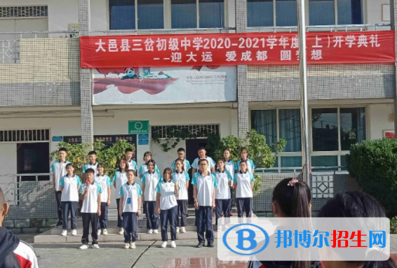 成都東部新區(qū)三岔湖高級(jí)中學(xué)2022年招生辦聯(lián)系電話