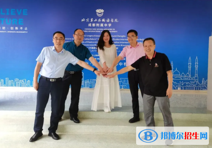 北京第二外國語學(xué)院成都附屬中學(xué)怎么樣、好不好