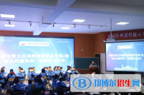 成都市第二十中學校2022年排名