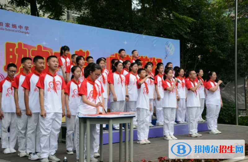 成都市田家炳中學(xué)2022年報(bào)名條件、招生要求、招生對(duì)象