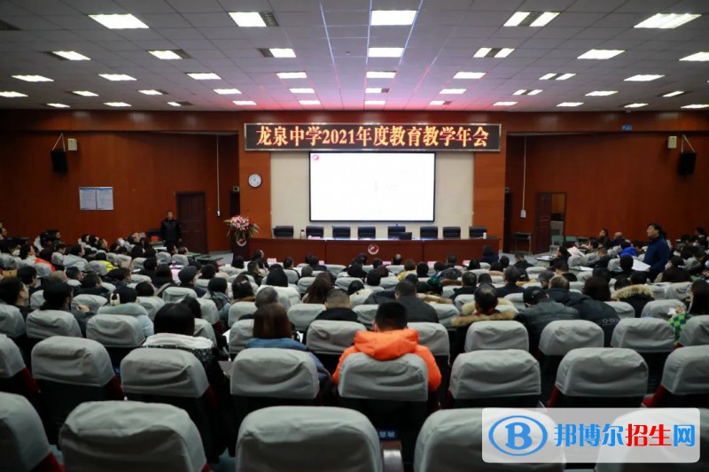 四川省成都市龍泉中學校2022年招生辦聯(lián)系電話