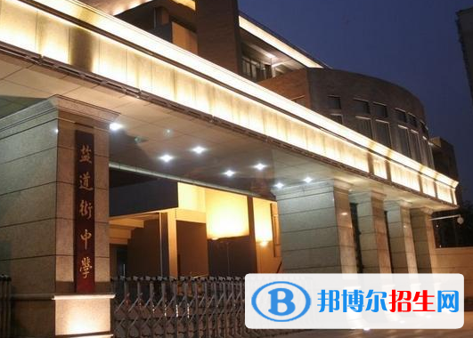 成都市鹽道街中學(xué)怎么樣、好不好