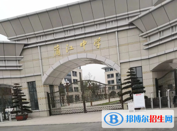 四川省浦江中學(xué)怎么樣、好不好