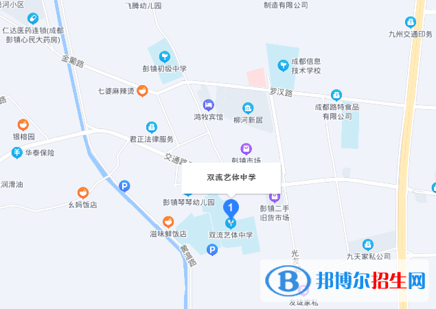 雙流藝體中學地址在哪里