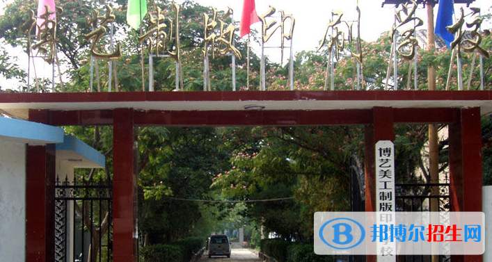 運(yùn)城博藝美工制版印刷學(xué)校2022年報(bào)名條件、招生要求、招生對(duì)象