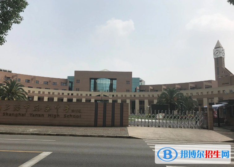 上海延安高級(jí)中學(xué)國(guó)際部2022年入學(xué)條件