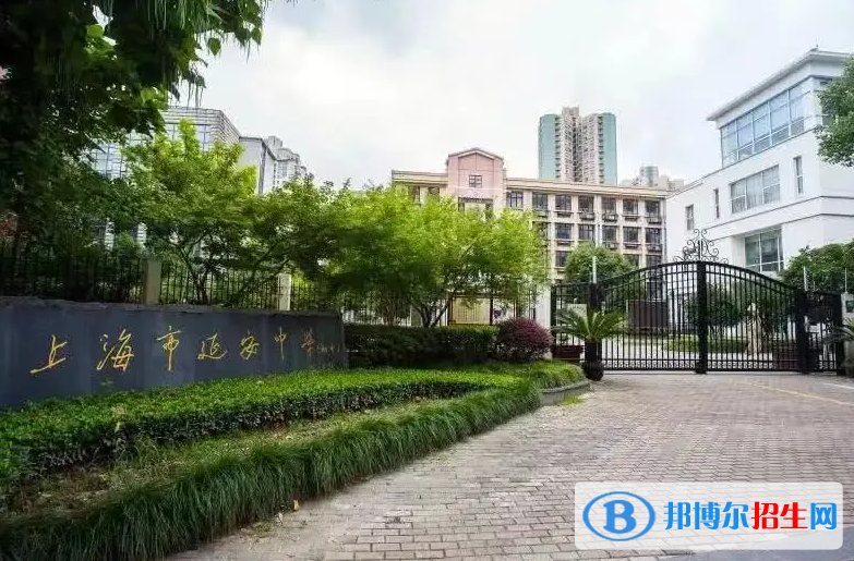 上海延安高級中學(xué)國際部怎么樣