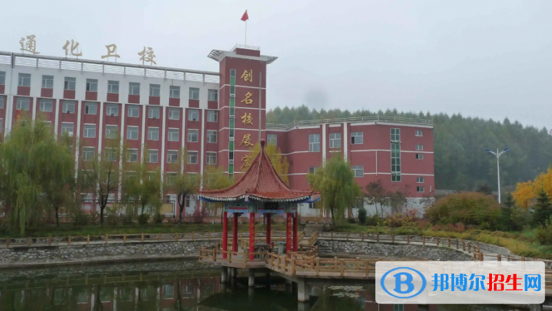 通化市衛(wèi)生學(xué)校2022年報名條件、招生要求、招生對象；