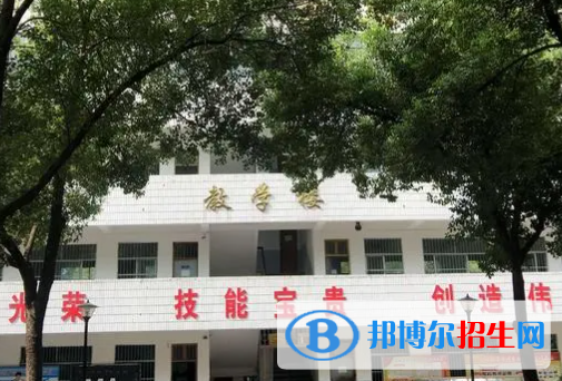 棗陽技工學校