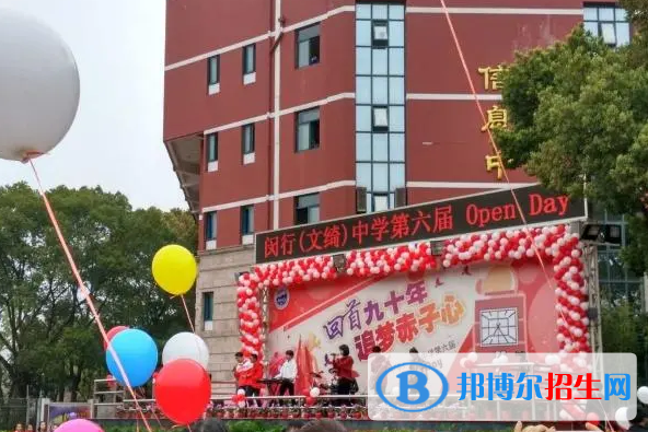上海文綺中學GAC高中國際課程部