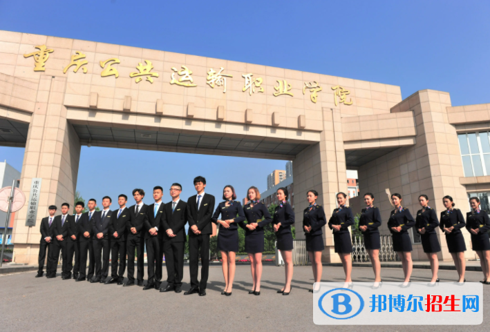 重慶2022年高等軌道交通學校大專學校