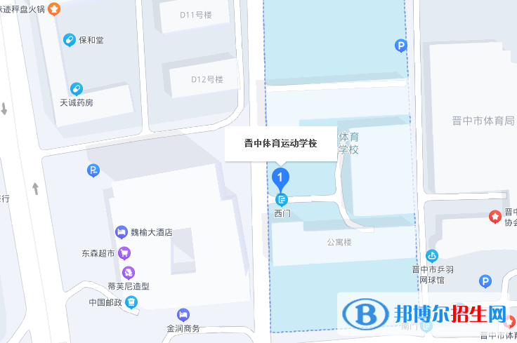 晉中體育運(yùn)動(dòng)學(xué)校地址在哪里
