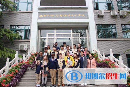 北京什剎海體育運(yùn)動學(xué)校2022年報名條件、招生要求、招生對象