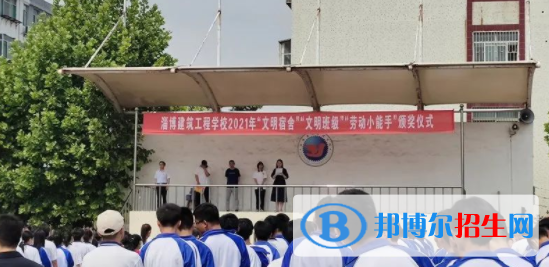 淄博建筑工程學(xué)校2022年學(xué)費、收費多少