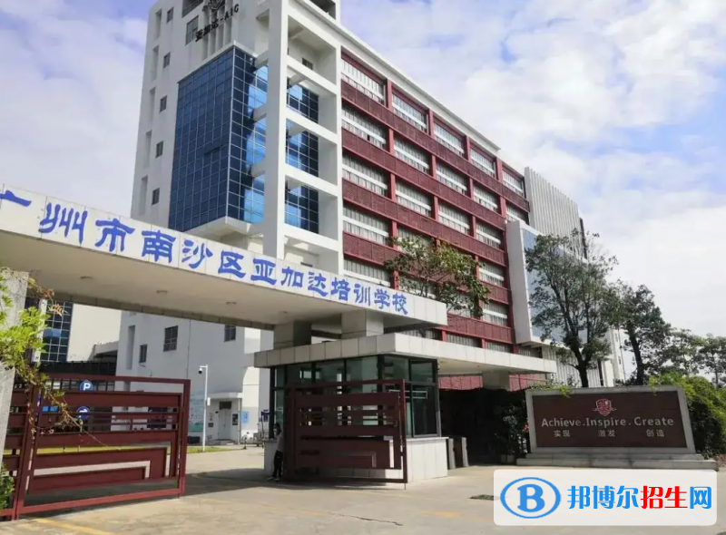  廣州亞加達(dá)國(guó)際預(yù)科2022年錄取分?jǐn)?shù)線