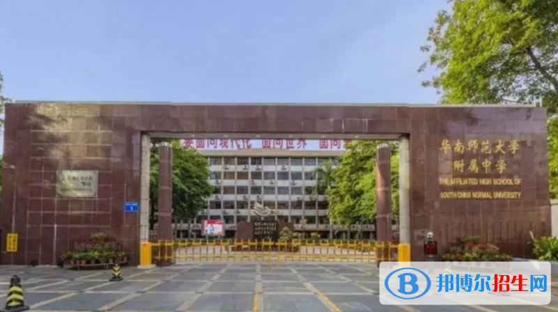  華南師范大學(xué)附屬中學(xué)國(guó)際部2022年入學(xué)條件