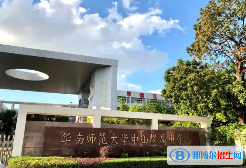 華南師范大學(xué)附屬中學(xué)國際部2022年錄取分數(shù)線