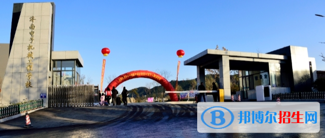 濟(jì)南電子機(jī)械工程學(xué)校2022年學(xué)費(fèi)、收費(fèi)多少