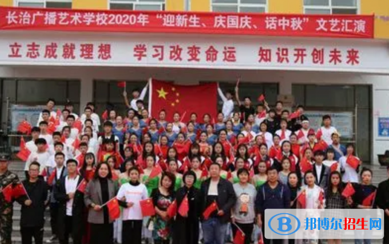 長治廣播藝術(shù)學(xué)校2022年報(bào)名條件、招生要求、招生對象