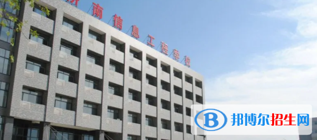 濟(jì)南信息工程學(xué)校2022年招生簡(jiǎn)章