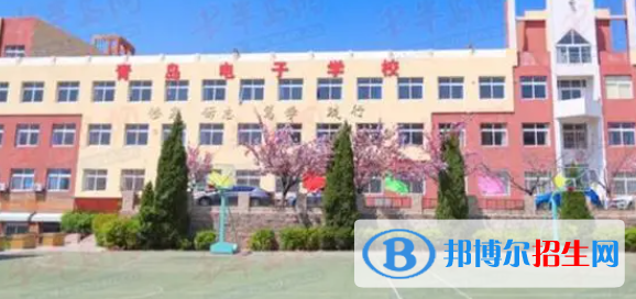 青島電子學(xué)校2022年報(bào)名條件、招生要求、招生對(duì)象