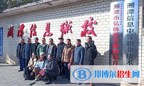 湘潭信息中等職業(yè)技術(shù)學(xué)校2022年報(bào)名條件、招生要求、招生對象