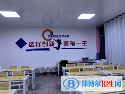 邵陽(yáng)市創(chuàng)新職業(yè)技術(shù)學(xué)校2022年報(bào)名條件、招生要求、招生對(duì)象