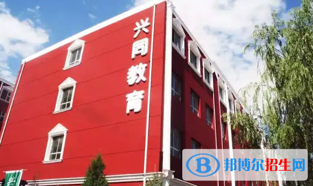 大同興同藝術(shù)師范學(xué)校2022年報名條件、招生要求、招生對象