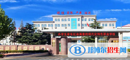 煙臺信息工程學(xué)校2022年招生簡章