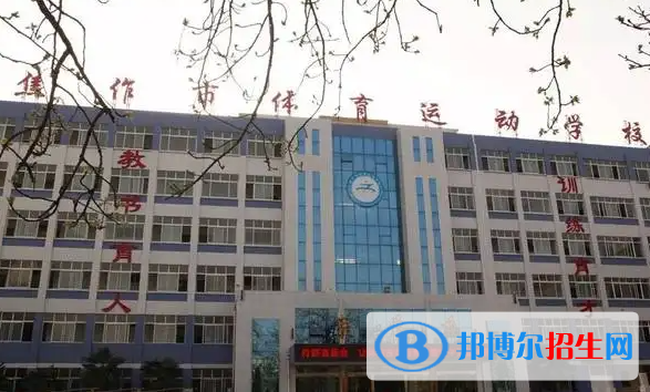 焦作市體育運(yùn)動(dòng)學(xué)校2022年學(xué)費(fèi)、收費(fèi)多少