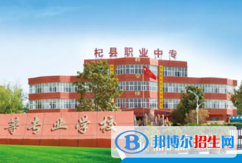 杞縣職業(yè)中等專業(yè)學(xué)校2022年招生計劃
