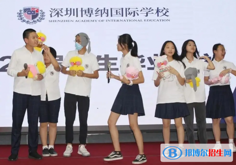  深圳博納學(xué)校靠譜嗎